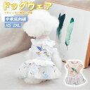 【店長おすすめ】犬服 ドッグウェア 春夏秋冬 シャツ ペット服 春服 ギフト プレゼント 誕生日 超小型小型中型犬 ドッグウェア XS-2XL 可愛い 春 夏...