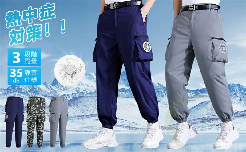 【P2倍！7580円→実質7428円 11/27 01:59まで】ズボン 空調作業服 ファン付き 空調ウェア 大風量 夏 作..