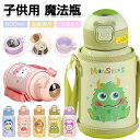 【店長おすすめ】水筒 温度表示 キッズ ストロー カバー付き 600ml 2way コンパクトロック付き ステンレス 可愛い 保温 保冷水筒 おしゃれ 幼稚園 女の子 男の子 贈り物 ウサギ ワンちゃん パンダ アヒル 怪獣 カップ付き 超軽量