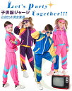 【コスパ最高】キッズ ジャージ 2点セット 子供ジャージ 男の子 男女兼用 長袖 普段 スケートボード ダンス プレゼント ギフト おすすめ ファッション 春秋...