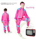 【コスパ最高】キッズ ジャージ 2点セット 子供ジャージ 男の子 男女兼用 長袖 普段 スケートボード ダンス プレゼント ギフト おすすめ ファッション 春秋...