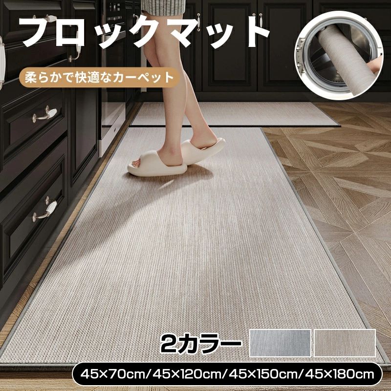 【P2倍！2980円→実質2920円 11/27 01:59まで】【1cm刻みオーダー可】キッチンマット おしゃれ 2色 滑り止め 滑らない 台所 マット 大判 無地 インテリア プレゼント ギフト 引っ越し 祝い すべり止め加工 床暖房対応 ずれない 洗濯機で洗える 折りたたみ