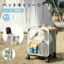 【店長おすすめ】ペットキャリーカート キャリーバッグ 犬 猫 ペットキャリーケース ペットキャリーバッグ キャスター付き 3way 軽量 バック 病院 通院 防災 災害 避難 旅行 ペットファン ペットキャリーリュック ペットバッグ