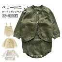 コットンニットブルマ コート サロペット 赤ちゃん ブルマ キッズ服 ベビー服 ベビー 子供服 薄手 春 秋 ボトムス 子供服 ベビー トップス