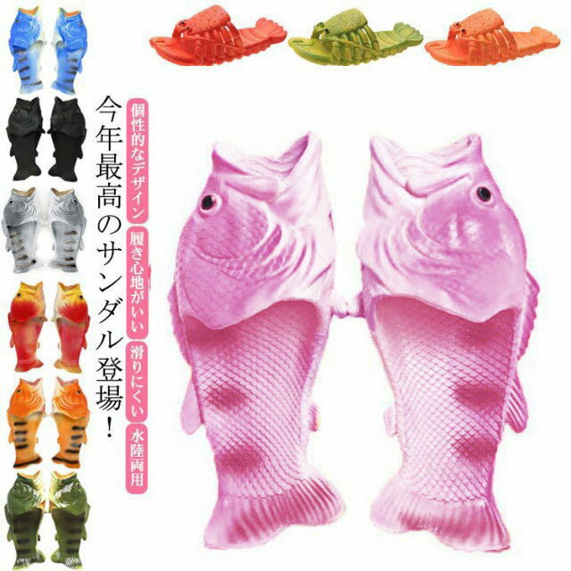 【P2倍！2290円→実質2244円 11/27 01:59まで】サンダル おもしろデザイン シャワーサンダル 親子お揃い..