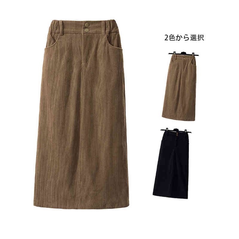 【P2倍！2640円→実質2587円 11/27 01:59まで】ロングスカート マキシスカート レディース スリット 秋冬スカート ハイウエスト きれいめ ふんわり 無地 ァッション お洒落 ォーマル カジュアル 大人 おしゃれ 可愛い 通勤 通学 着痩せ 秋 冬 タイトスカート