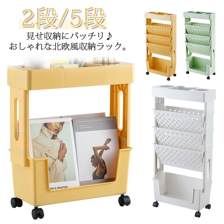 【半額!スーパーSALE】ファイルワゴン 書類 整理 収納 オフィスワゴン キャスター付き サイドワゴン ファイルラック 収納ワゴン 組立簡単 大容量 スリム サイドテーブル デスク収納 本棚 斜め スリムワゴン スリムラック すき間収納