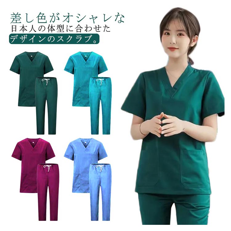 【P2倍！3130円→実質3067円 11/27 01:59まで】スクラブ 白衣 上下セット メンズ ナース服 裾上げテープ 男性 女性 スクラブセット ユニフォーム レディース 医師 女性用 半袖 ナース服 歯医者 サロン 医務衣 介護施設 大きいサイズ 制服 医療 介護服