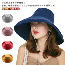 【店長おすすめ】全7色 UVカット 全7色 帽子 完全遮光 無地 レディース 日よけ かぶーる日傘 夏用 涼しい 春夏 大きいサイズ つば広 折りたたみ 小顔効果