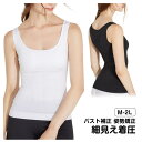 【店長おすすめ】パット付き タンクトップ インナー 女性用 ブラトップ カップ付 ノンワイヤー 着圧 ウエスト引き締め 着圧 ダイエット 猫背矯正 補正下着 加圧 ヨガ インナー レディース キャミソール