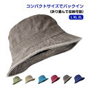 【店長おすすめ】春 帽子 レディース メンズ 夏 UV対策エッジアップ UVカット uvカット ハット ハット かぶる日傘 紫外線対策 プレゼント 小顔 男女兼用 ハット 秋 つば広 完全遮光