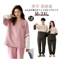 【店長おすすめ】パジャマ 上下セット キルトニット 長袖 ニットキルト メンズ レディース カップル 厚手 部屋着 あったか シンプル おしゃれ 大人 夫婦 敬...