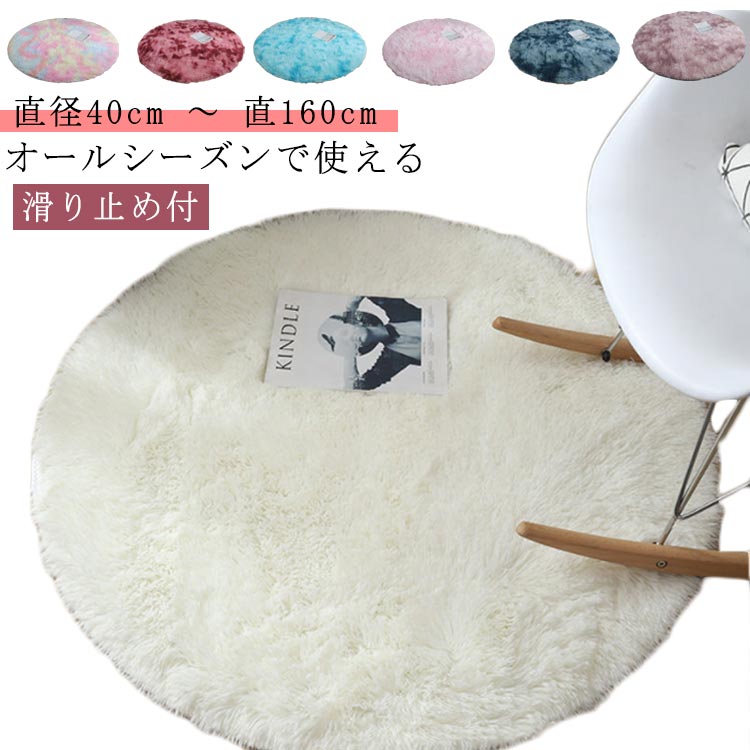 【P5倍！3080円→実質2926円 11/15 23:59まで】ラグ 円形 防ダニ ラグ ラグ 高密度 200 ラグマット 180 ..