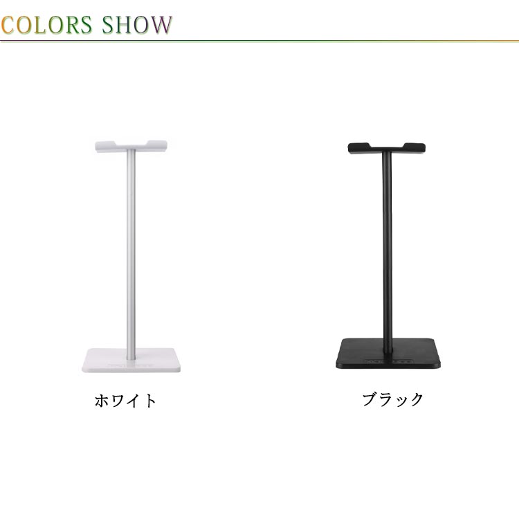 【店長おすすめ】ヘッドホンスタンド ヘッドホン掛け 卓上スタンド ヘッドセット置...