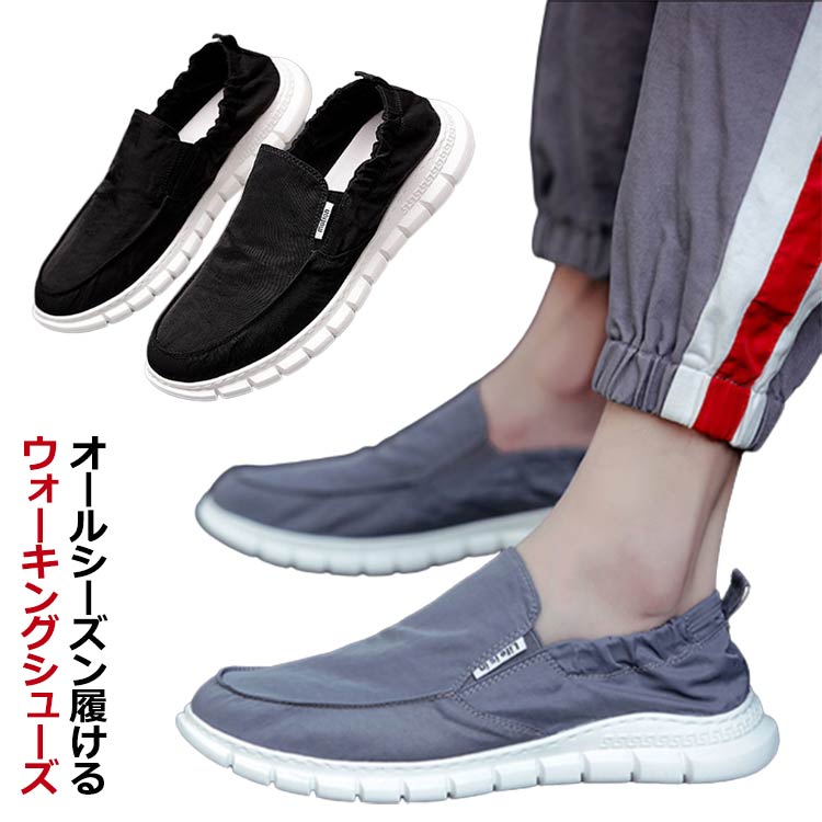 【P5倍！2540円→実質2413円 11/15 23:59まで】スリッポン メンズ ウォーキングシューズ スポーツ 紐な..