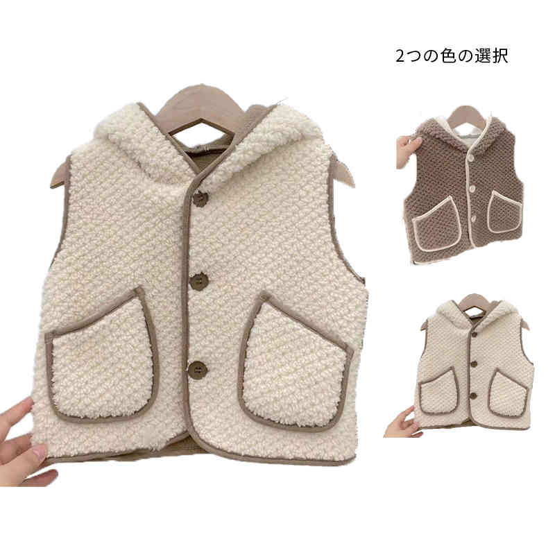 【P2倍！2423円→実質2375円 11/27 01:59まで】ショートベスト 可愛い キッズ 秋冬 フード付きベスト フ..
