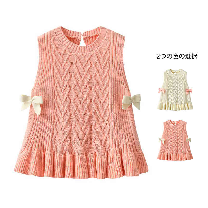 【P2倍！2223円→実質2179円 11/27 01:59まで】ニットベスト キッズ リボンベスト フリルベスト カジュ..