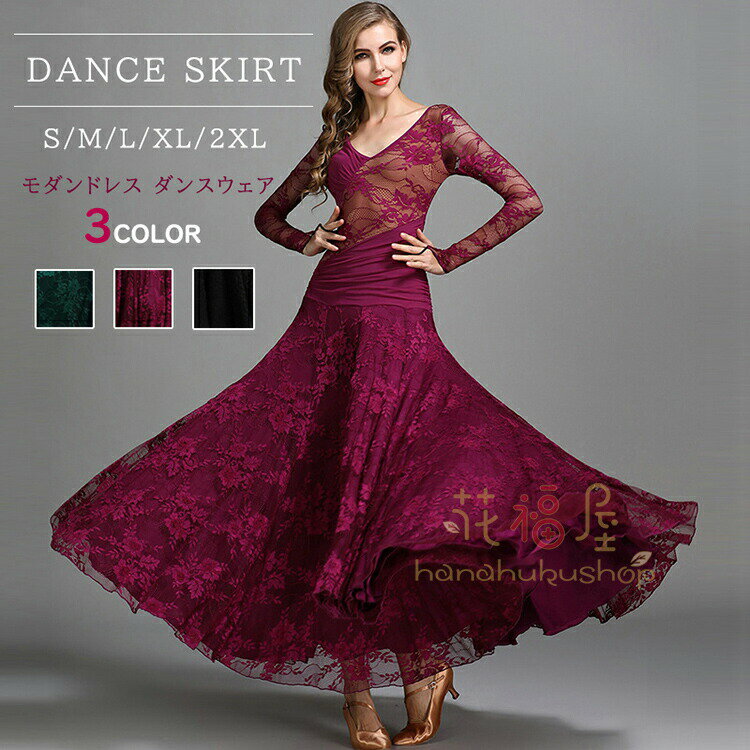 【P2倍！8265円→実質8100円 11/27 01:59まで】社交ダンス 競技用のドレス モダンドレス ダンスウェア ..