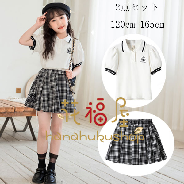 【P5倍！3591円→実質3411円 11/15 23:59まで】韓国子供服 女の子 セットアップ 夏服 夏着 通学着 ポロシャツ+チェック柄スカート レジャー 可愛い 学院風 上下セット ガールズ 小学生 スカートセット 2点セット プレゼント 演奏会 音楽会 120 130 140 150 160 発表会