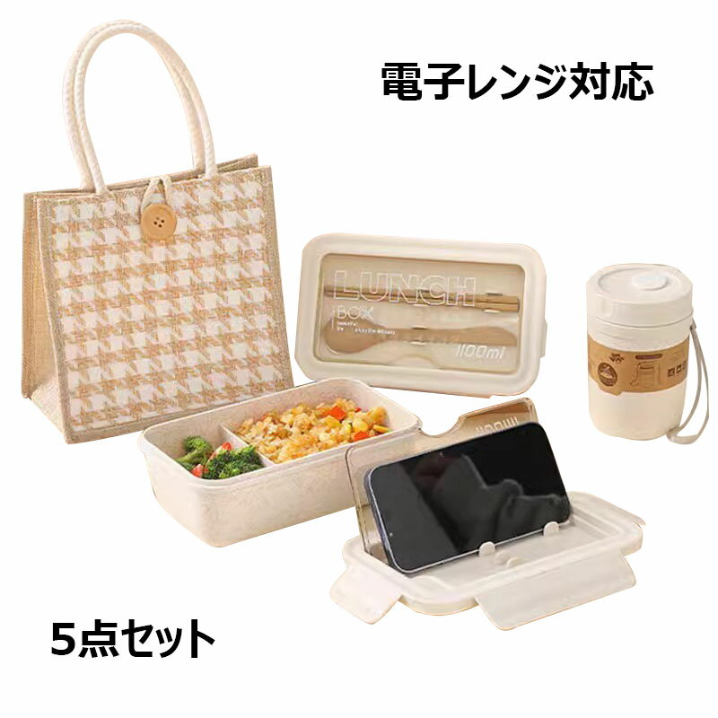 ITEM DETAILS商品説明 の上フタとワンポイントのデザインがナチュラルでかわいい、1段式のランチボックスです。食べ終わったらに収納できる入れ子式で、帰りはコンパクトに持ち運べるのも嬉しいですね。通勤や通学だけでなく、ピクニックや遠足にもおすすめです。※電子レンジ・食洗機は上フタ を外して使用してください。素材 本体：PP シール蓋：PE生産国 中国サイズ ：[幅]約12.2cm×[奥行]20.1cm×[高さ]約8cm※サイズは当店平置き実寸サイズです。実際のサイズと多少の誤差が生じる場合がございます。ご了承ください。容量 730ml（下段：280ml、上段：450ml）耐熱・耐冷効力 耐冷温度：-20度耐熱温度：（本体・上フタ）140度、（中フタ）70度注意点 ※カメラやモニターの性質により、画像と実物の色の違いがある場合がございますのでご理解願います。 メーカー希望小売価格はメーカーカタログに基づいて掲載しています 不良品についての説明基づいて掲載しています