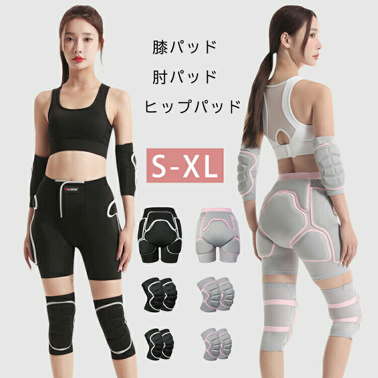 【店長おすすめ】スノーボード保護具 スキーヒップパッド 膝パッド スポーツ保護具 スキーヒップパッド..