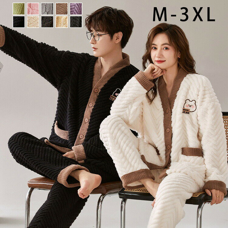 【P5倍！3781円→実質3592円 11/15 23:59まで】ペアパジャマ 冬 モコモコ カップル ペア ルームウェア ..