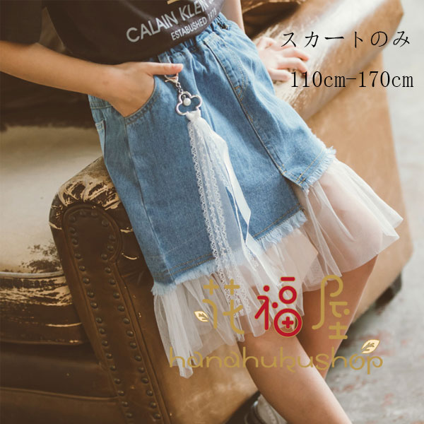 【P10倍！2641円→実質2377円 11/19 23:59まで】子供服 女の子 デニムスカート 可愛い スカート 通学 デ..
