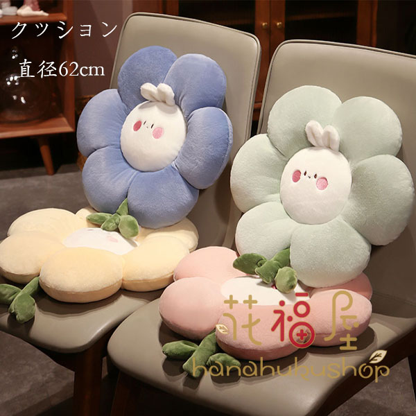 【P2倍！3116円→実質3054円 11/27 01:59まで】花柄 クッション 直径62cm 座布団 畳マット 出窓クッショ..