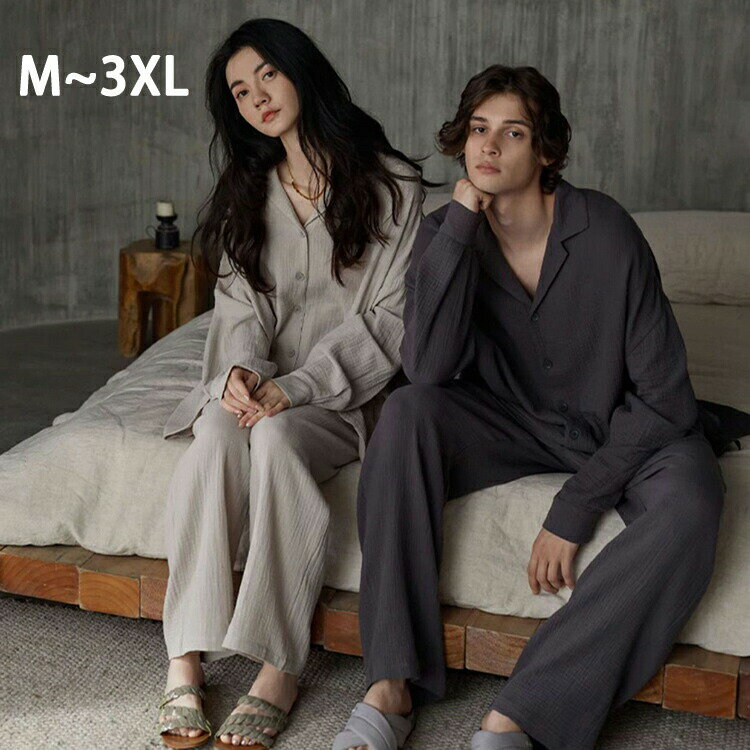 【P5倍！3480円→実質3306円 11/15 23:59まで】ペア パジャマ 綿100% 前開き 無地 ガーゼ 上下セット 部..