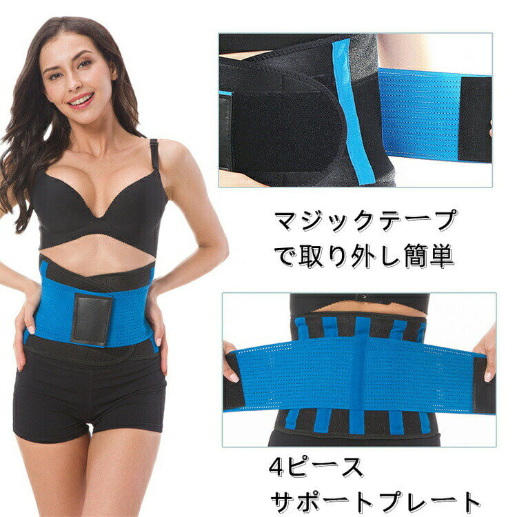 【店長おすすめ】ウェストサポーター サウナベルト ウエストシェイパー ダイエット ウェスト 腰 腰痛 筋トレ 女子 女性 トレーニング お尻 YOGA ヨガ シェイプアップベルト ダイエットベルト 3