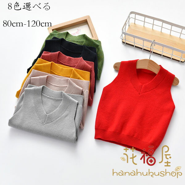 【P5倍！3530円→実質3354円 11/15 23:59まで】フォーマル ニット ベスト 韓国子供服 キッズ 入園式 Vネ..