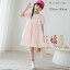 【店長おすすめ】子供服 女の子 ワンピース ピンク スウィート 半袖 かわいい 夏ワンピ 記念日 撮影写..