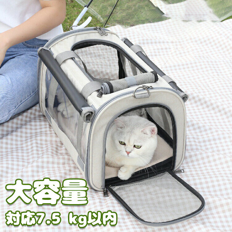【8%OFFで3748円！ 7/11まで】 キャリーバッグ 猫用 ショルダーキャリー 犬用 車用...