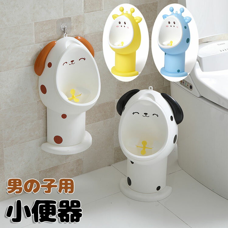 【P10倍！2480円→実質2232円 11/19 23:59まで】おまる トイレトレーニング 男の子 小便器 補助便座 ト..