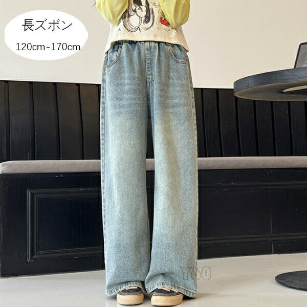 【P10倍！3380円→実質3042円 11/19 23:59まで】韓国子供服 女の子 ジーンズ デニムパンツ ブルー ボト..