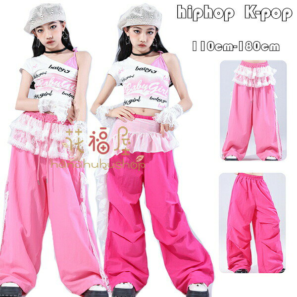 【P10倍！3080円→実質2772円 11/19 23:59まで】ダンスパンツ キッズダンス衣装 女の子 カーゴパンツ 女..