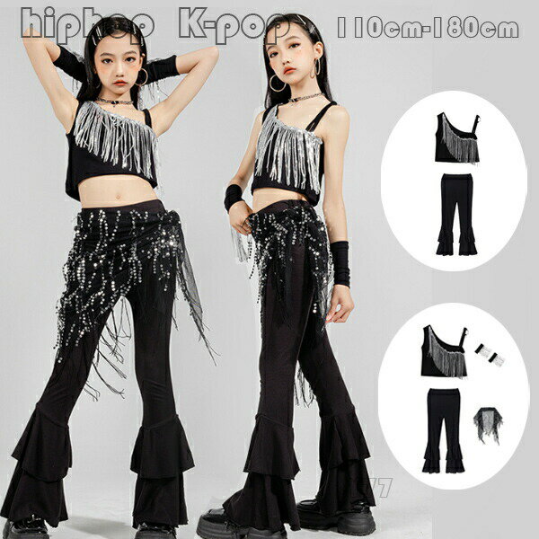 【P2倍！4280円→実質4194円 11/27 01:59まで】キッズダンス衣装 女の子 演出服 hiphop 舞台 団体服 セ..