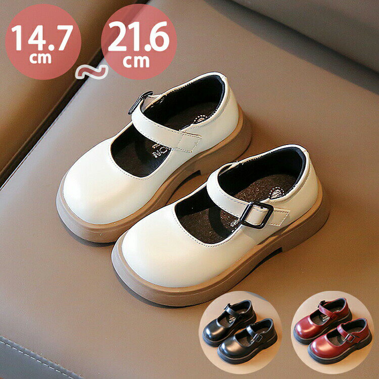 【P10倍！2356円→実質2120円 11/19 23:59まで】フォーマルシューズ 女の子 キッズ 子供靴 ローファー ..