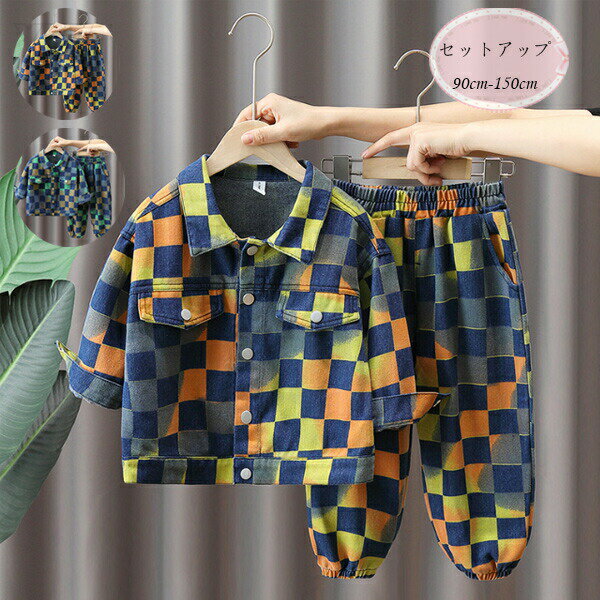 【P2倍！4180円→実質4096円 11/27 01:59まで】韓国子供服 男の子 セットアップ かっこいい デニム デニムジャケット+デニムパンツ カジュアル ファッション チェック柄 2点セット 長袖 長ズボン 春着 秋着 ジュニア服 ボーイズ 通園着 通学着 hiphop K-pop