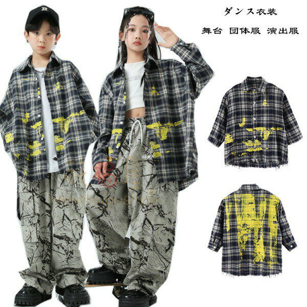 【P10倍！2356円→実質2120円 11/19 23:59まで】ダンス衣装 キッズ チェック柄 シャツ 女の子 男の子 シ..