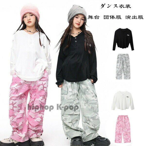 【P2倍！4731円→実質4636円 11/27 01:59まで】ダンス衣装 女の子 セットアップ キッズダンス hiphop 普..
