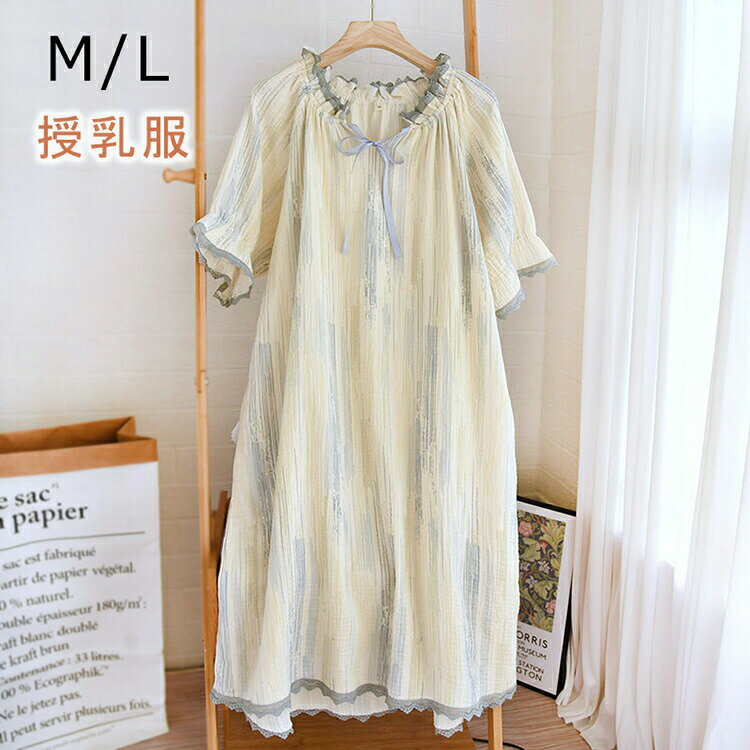 【店長おすすめ】ダブルガーゼ ルームワンピース ネグリジェ パジャマ レディース 春 秋 夏 寝巻き ネグリジェワンピース ナイトウェア 部屋着 可愛い ホテル 旅行 プレゼント 柔らかい 贈り物 20代 30代 40代 綿100％ ルームウェア