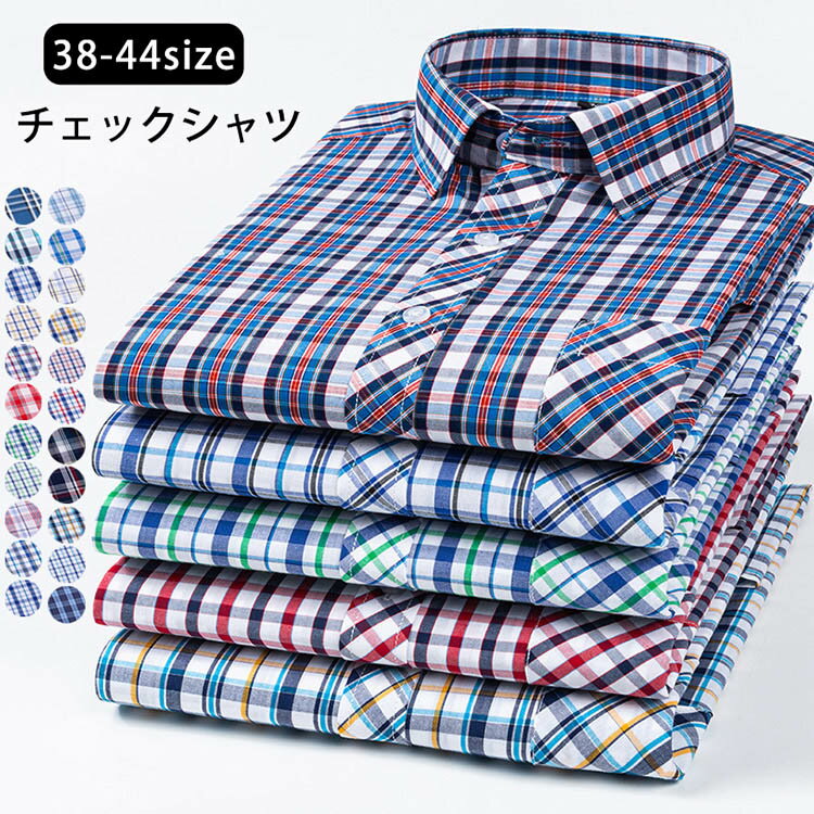 【3496円→実質3426円 P2!】38-44size チェックシャツ メンズ 長袖 長袖シャツ 春 夏 ボタンダウンシャツ 無地長袖カジュアルフィットシャツ...