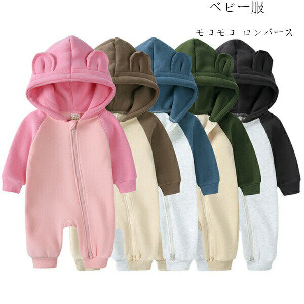 原産国:中国素 材:綿80%色：type1 type2 type3 type4 type5サイズ:【59】総丈/46cm バスト/54cm 袖丈/24cm 参考身長:52-57cm【66】総丈/51cm バスト/56cm 袖丈/27cm 参考身長:57-64cm【73】総丈/56cm バスト/58cm 袖丈/30cm 参考身長:64-71cm【80】総丈/61cm バスト/60cm 袖丈/33cm 参考身長:71-78cm【90】総丈/66cm バスト/62cm 袖丈/36cm 参考身長:78-85cm※注意：※入荷時期により生地の色味、光沢感など若干違いが出る場合も御座いますが、不良品とは異なりますので、予めご了承頂けますようお願い致します。 ※PC環境・光の具合により、色や素材のイメージが写真と若干異なる場合がございます。※モデル・写真に使用されているアクセサリー・小物は別途記載が無い限り付属いたしません。※商品に不良があった場合は、商品到着から5日以内にご連絡いただければご返金・交換対応させて頂きます。