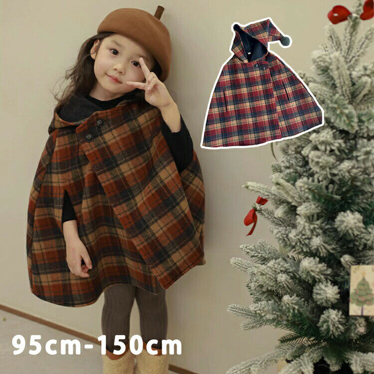 【3200円→実質3136円 P2!】キッズ ポンチョ 子ども チェック 中綿 女の子 アウター 子供ポンチョ 子供 コート ケープ 七五三 子供用 フード付き...