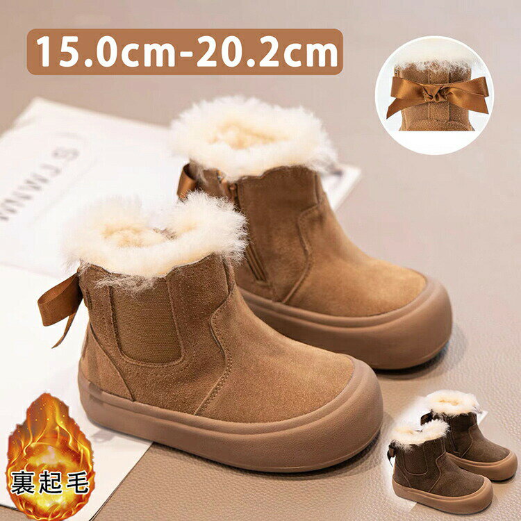 【P10倍！2980円→実質2682円 11/19 23:59まで】子供靴 キッズブーツ ショートブーツ 女の子 ガールズ ..