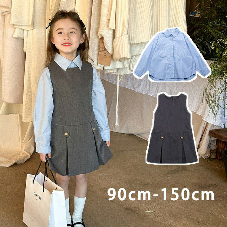 【P2倍！3980円→実質3900円 11/27 01:59まで】サロペット シャツ キッズ 2点セットアップ 女の子 プリンセス 旅行 韓国子供服 体型カバー おしゃれ ワンピース 90cm-150cm シャツ おしゃれ プレゼント