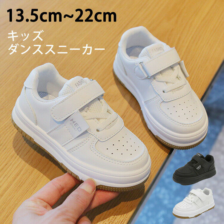 【P2倍！2280円→実質2234円 11/27 01:59まで】ダンススニーカー キッズシューズ ベビー 小学生 通園 通..