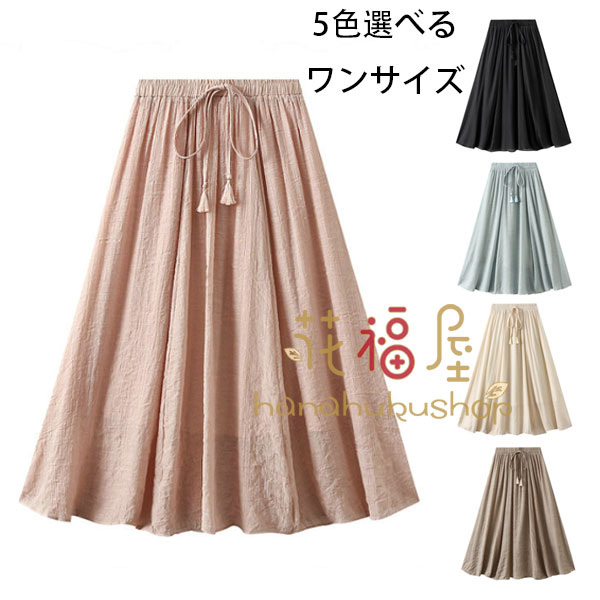 【P2倍！2580円→実質2528円 11/27 01:59まで】レディース 綿麻 スカート ミドル丈 女性 大人 通勤OL ス..