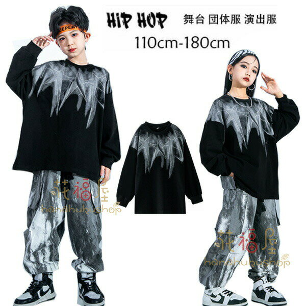 【P10倍！3280円→実質2952円 11/19 23:59まで】星柄 スウェット ダンス衣装 キッズ 長袖 トップス 団体..